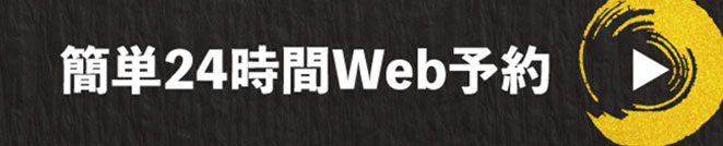 王道 焼肉食べ放題 王道＋ 布施本店 WEB予約はこちらから